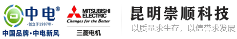 昆明崇順科技有限公司-[商用新風系統]